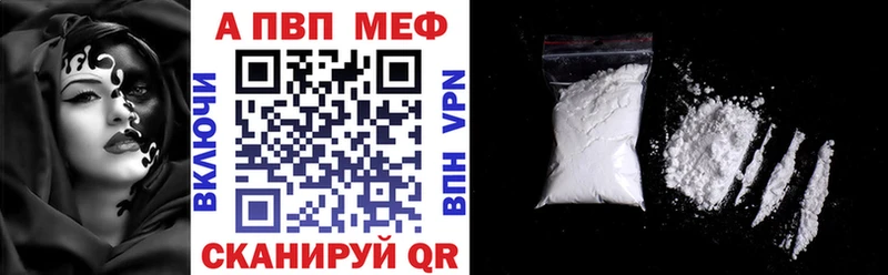 APVP VHQ mega ссылка Алатырь